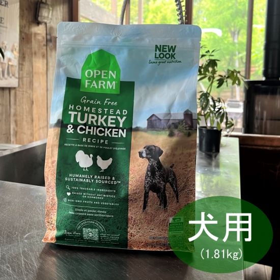 新品 OPEN FARM グレインフリー ターキー＆チキン ドッグフード 商品の